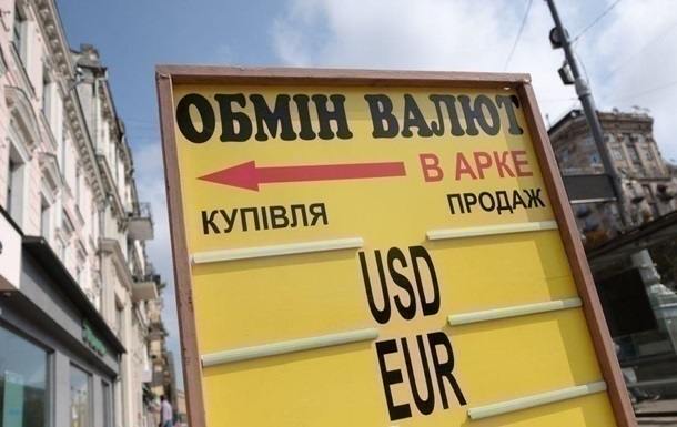 Новини бізнесу - Курс долара знизився в обмінниках, євро - зростає