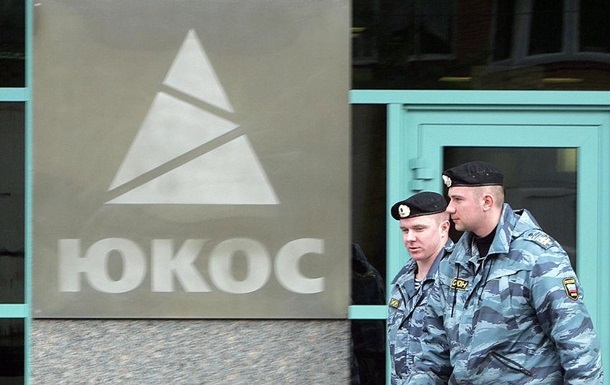 Новини світу - Росія остаточно програла справу ЮКОСа на $50 млрд