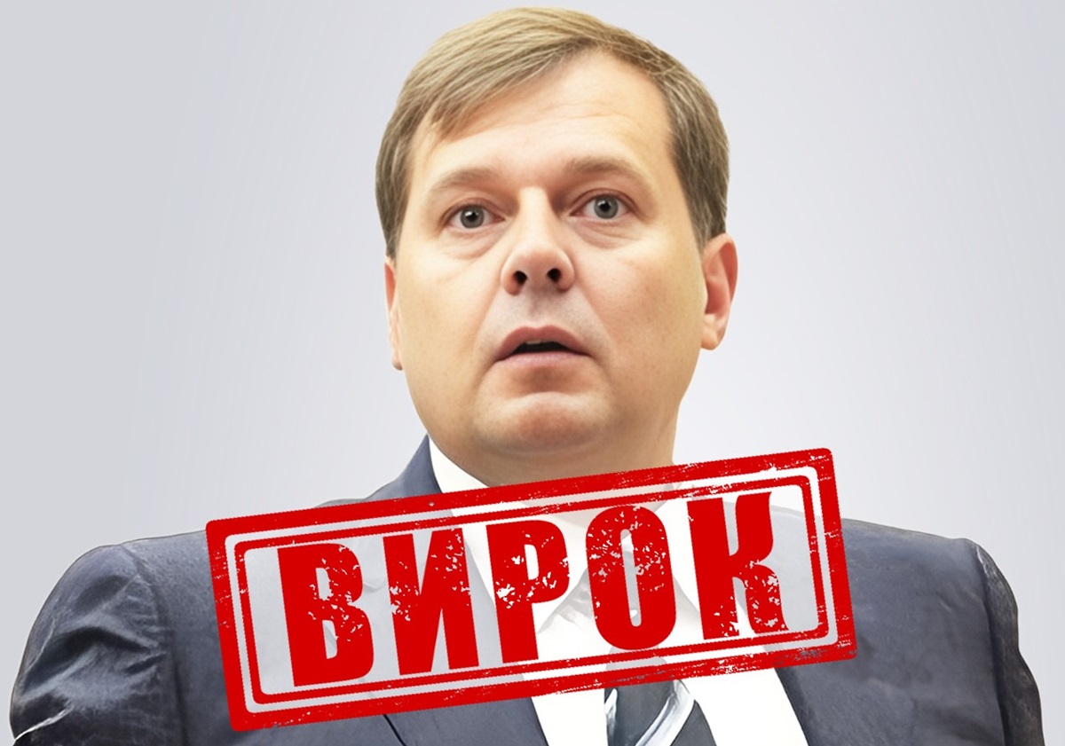 Гауляйтер Балицького заочно засудили до довічного