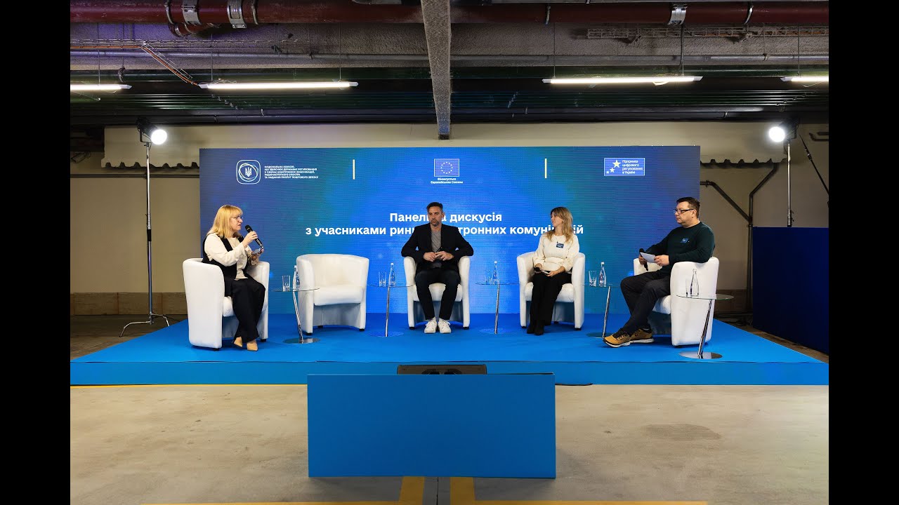 Щорічна конференція“Stay Connected’25” 14 листопада 2025 року