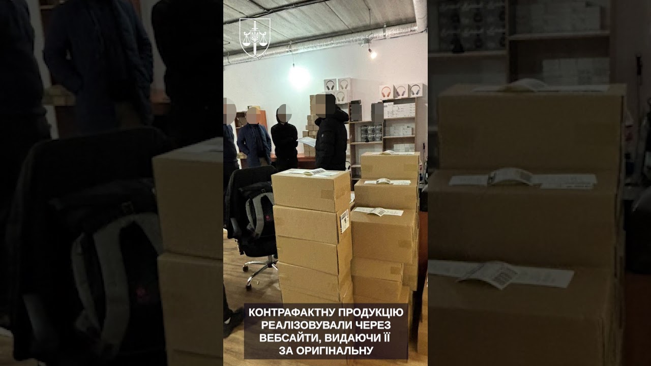 Викрито мережу з продажу підробленої техніки відомих брендів, яка працювала по всій країні