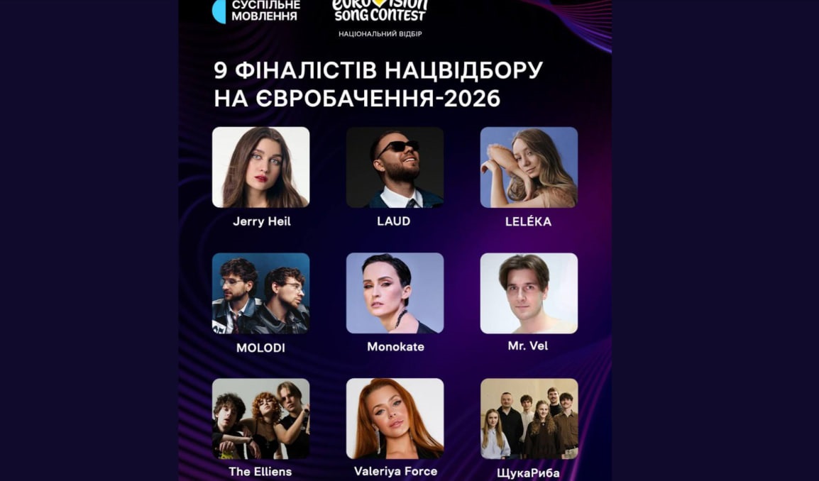 Новини України - Суспільне оголосило фіналістів Нацвідбору на Євробачення-2026