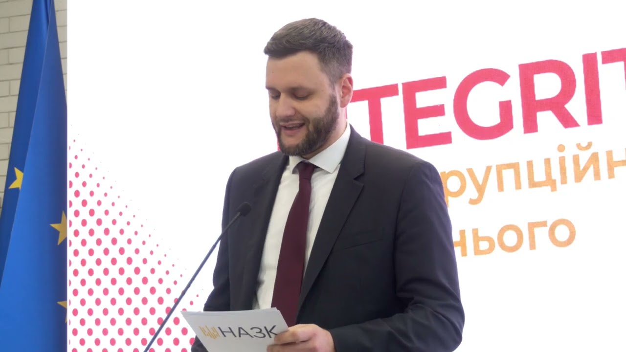 Антикорупційний форум «Integrity2030: антикорупційна стратегія майбутнього» | Частина 1