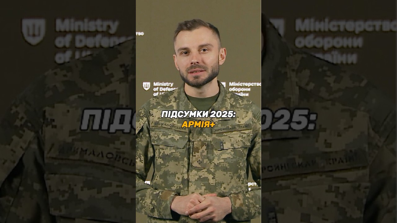 ОНОВЛЕННЯ АРМІЯ+: ПОДАННЯ РАПОРТІВ, ПОСВІДЧЕННЯ ВІЙСЬКОВОГО