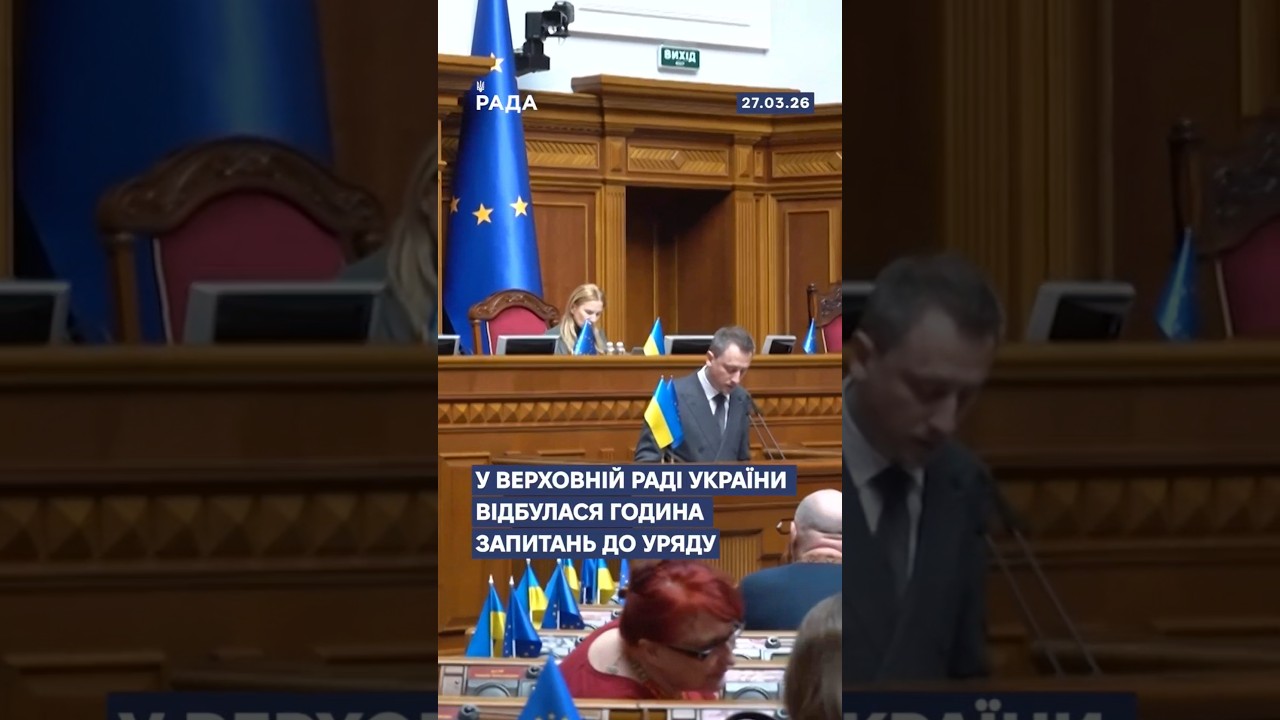 🗓️ 27.03.2026🌙 Вечірні новини🔴 1493-ий день війни