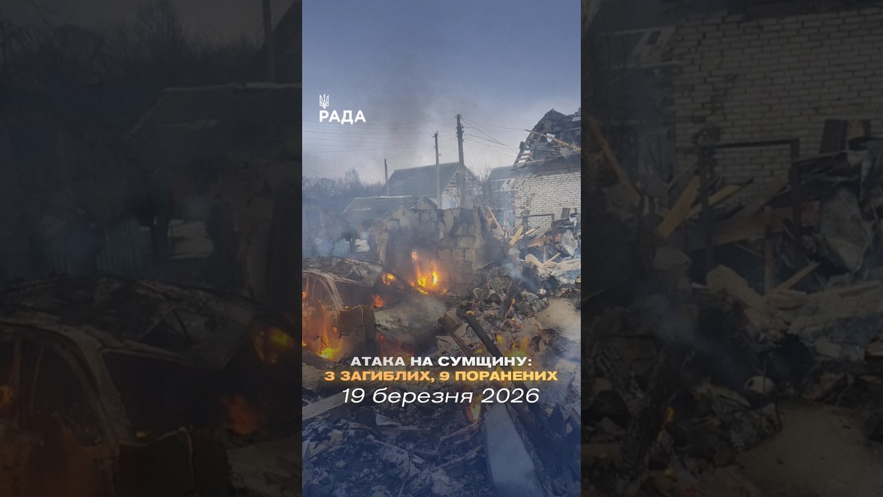 🗓️ 19.03.2026🌙 Вечірні новини🔴 1485-ий день війни