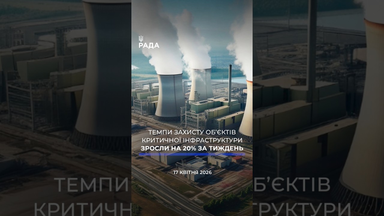 🗓️ 17.04.2026☀️ Ранкові новини🔴 1514-ий день війни