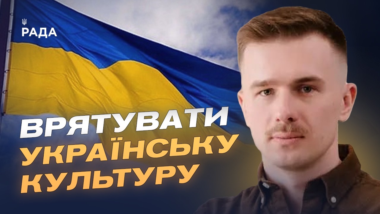 Знищена спадщина: тисячі пошкоджених культурних об’єктів | Іван Вербицький