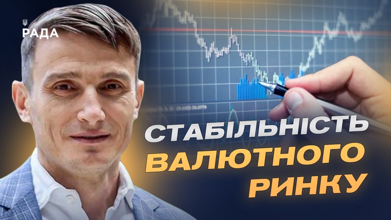 Долар, інфляція і резерви: що відбувається з економікою | Василь Фурман